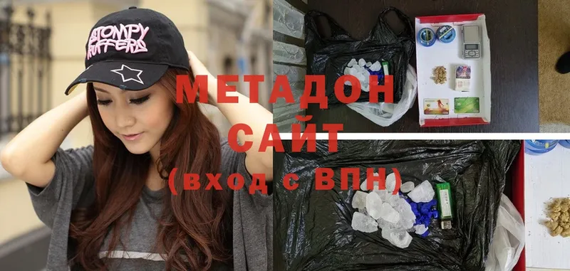 блэк спрут tor  наркота  Боровск  МЕТАДОН methadone 